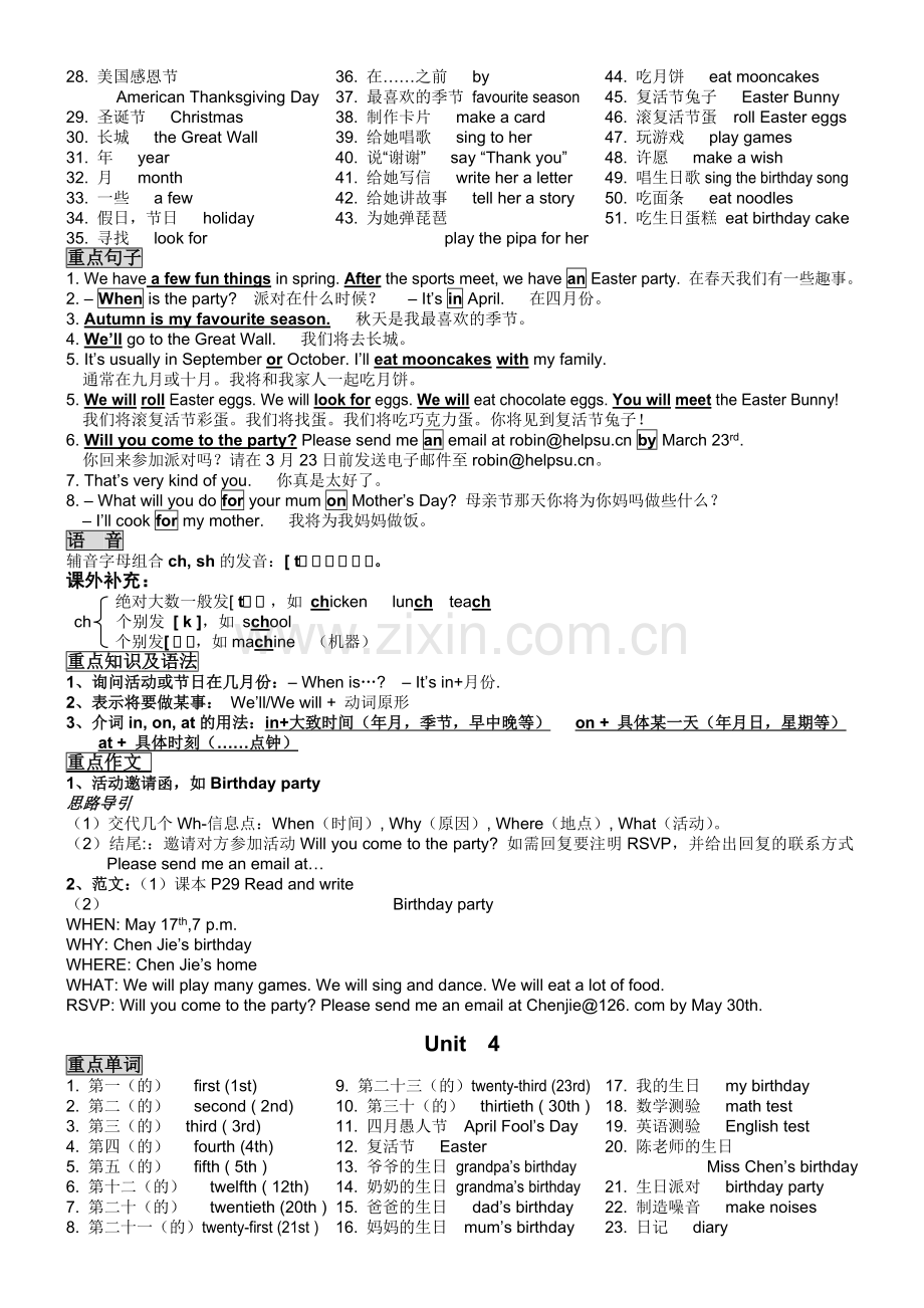 新版PEP五年级英语下册知识点归纳.doc_第3页