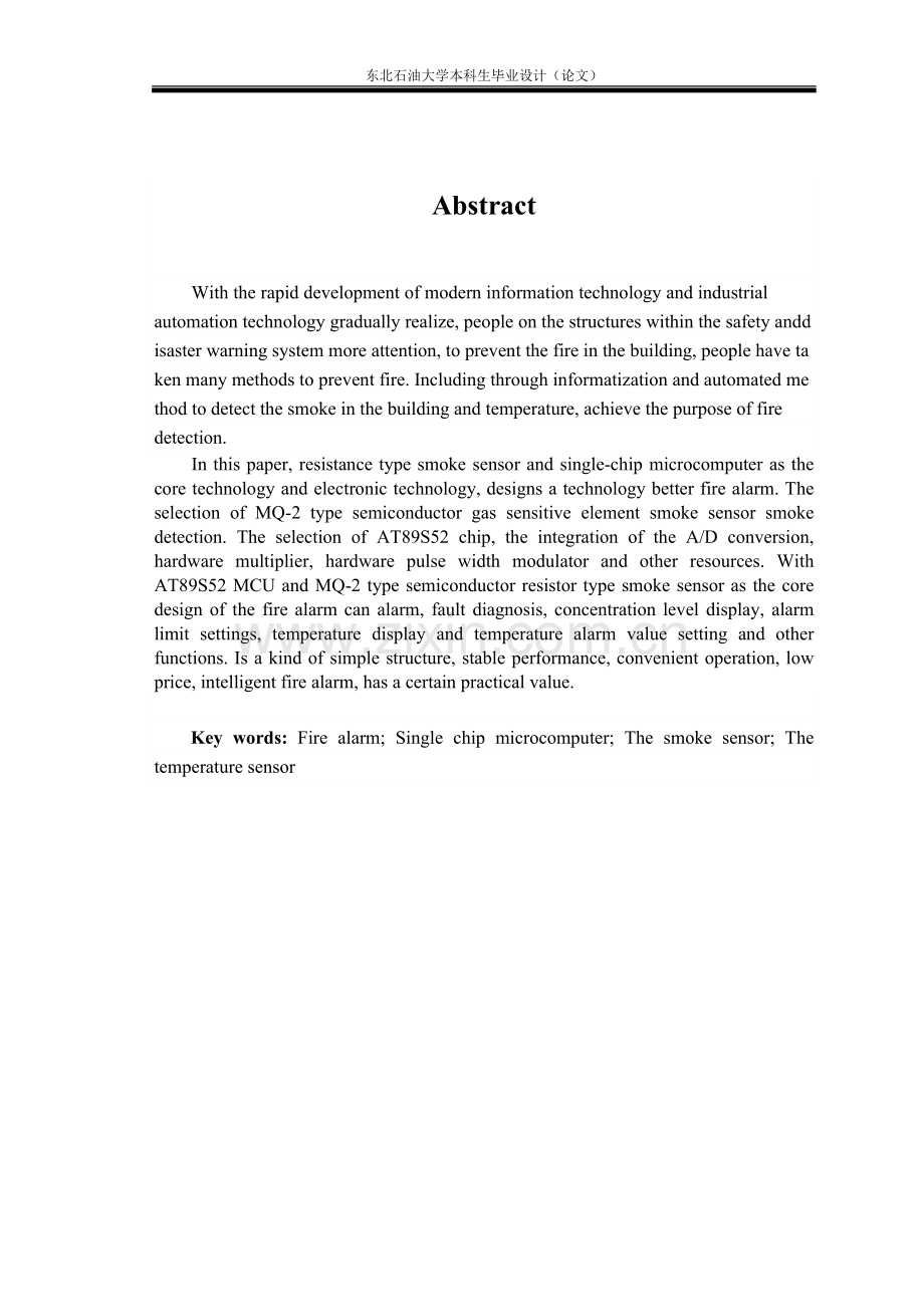 本科毕业论文-—基于单片机的火灾报警系统的设计与实现.doc_第2页