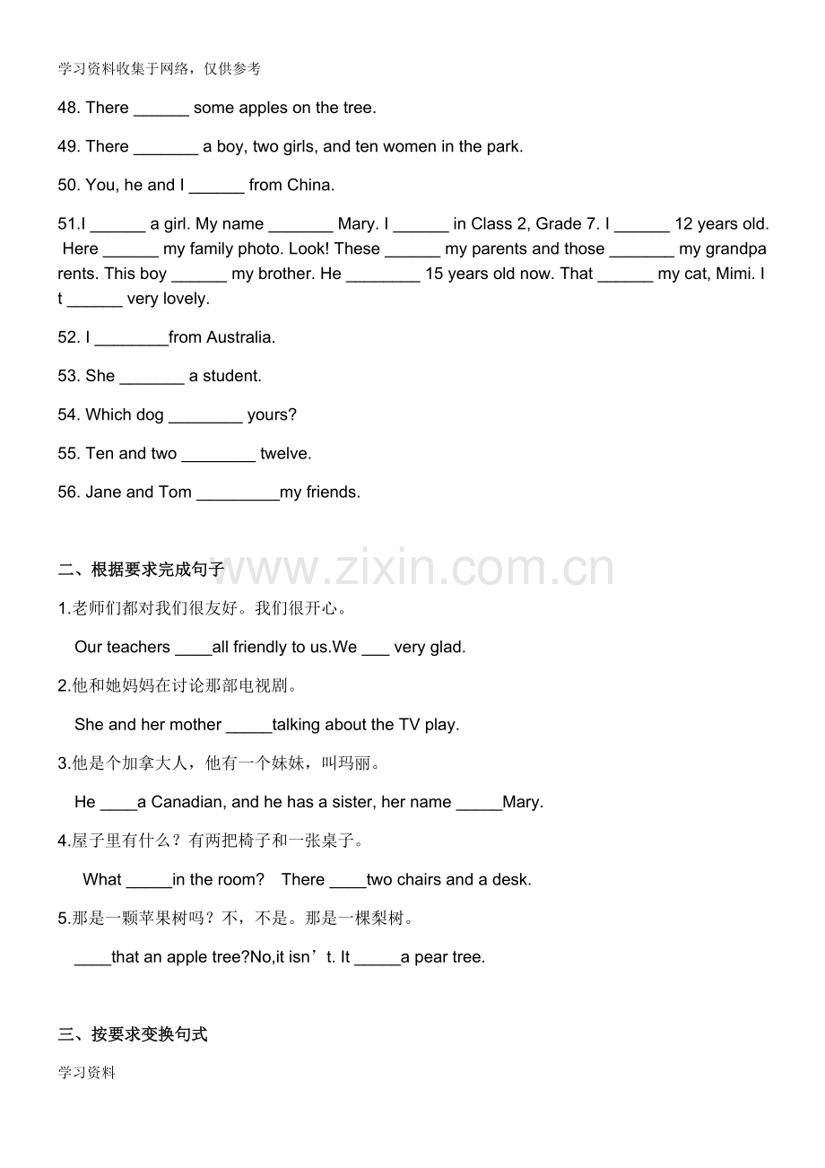 七年级英语上be动词专项练习.doc_第3页