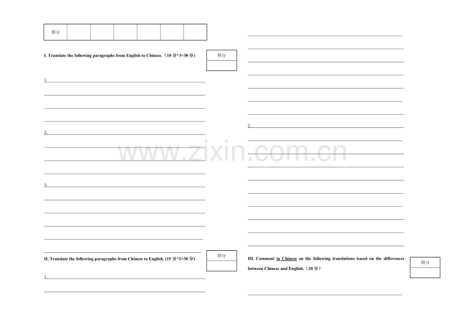 春季英汉对比与翻译期末试卷.doc_第3页