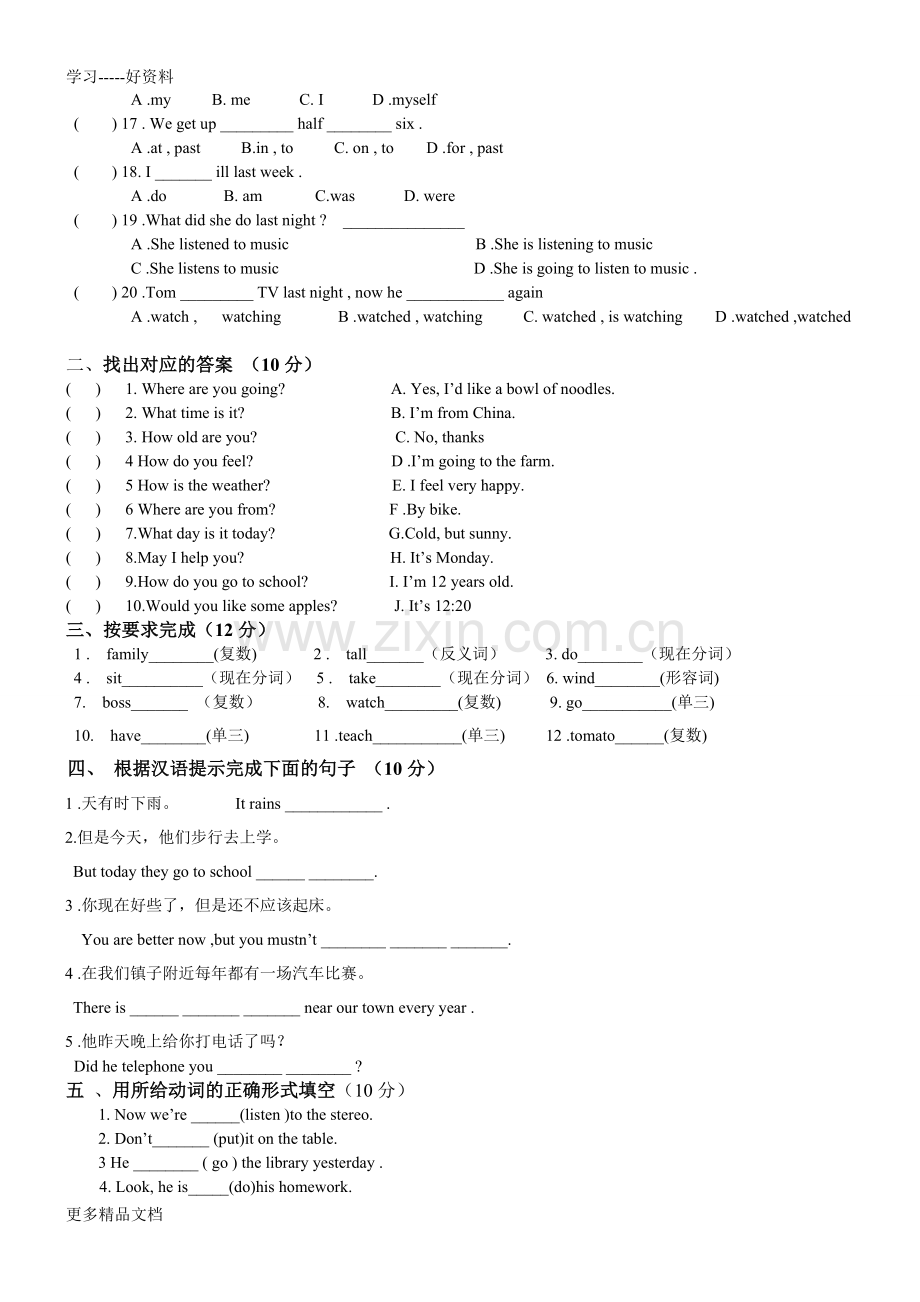 新概念一册37-72课测试题汇编.doc_第2页