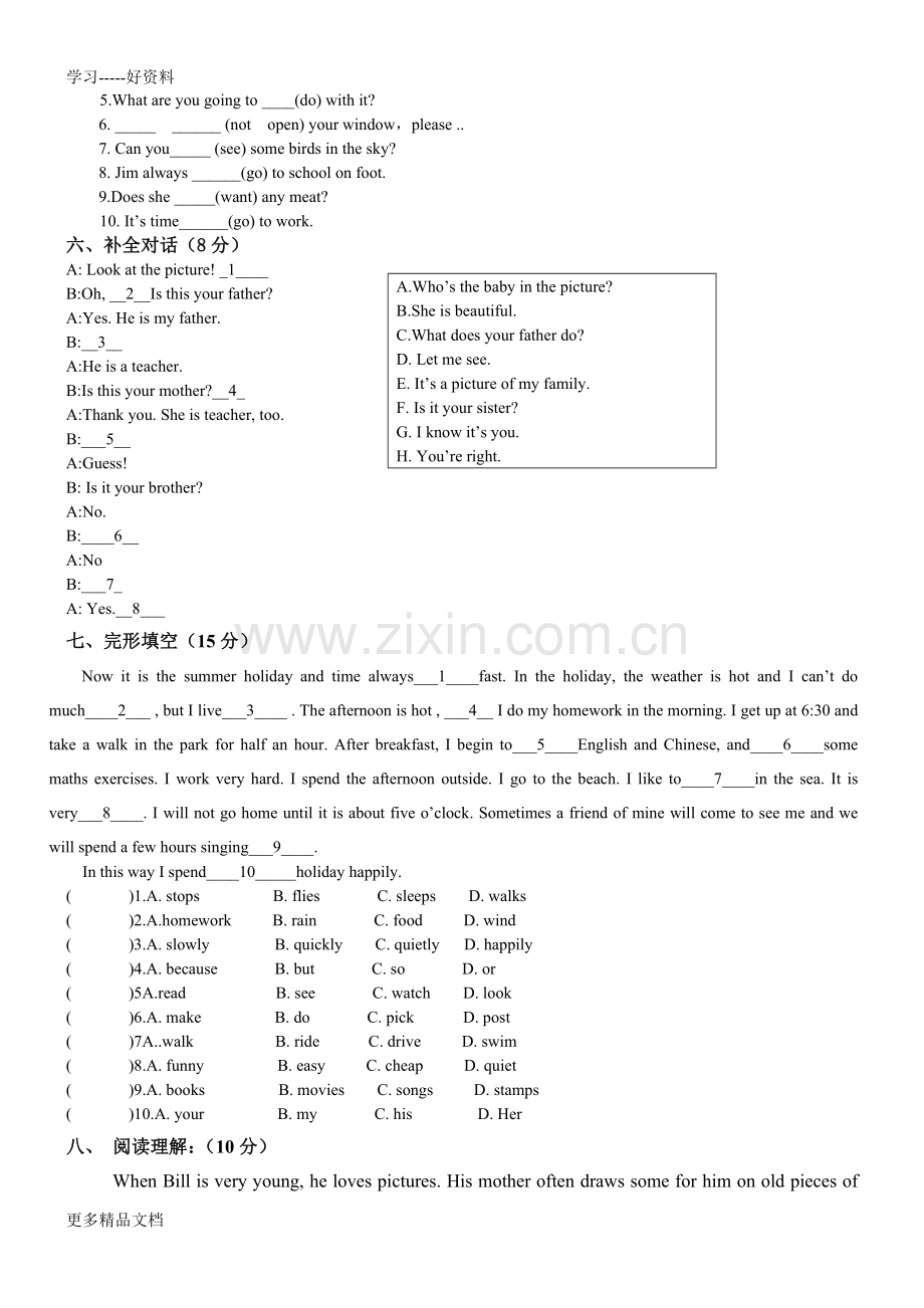 新概念一册37-72课测试题汇编.doc_第3页