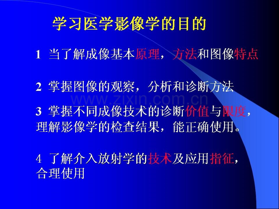 医学如何阅读胸片PPT.ppt_第2页