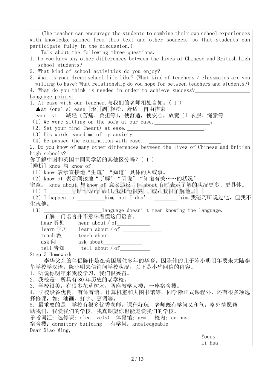 高中英语-M1U1完整导学案-牛津版必修1.doc_第2页