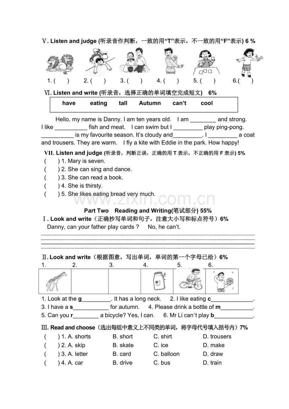 上海市二年级第二学期下期末英语全真题(沪版)资料.doc_第2页