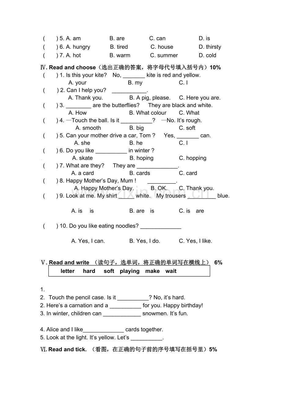 上海市二年级第二学期下期末英语全真题(沪版)资料.doc_第3页