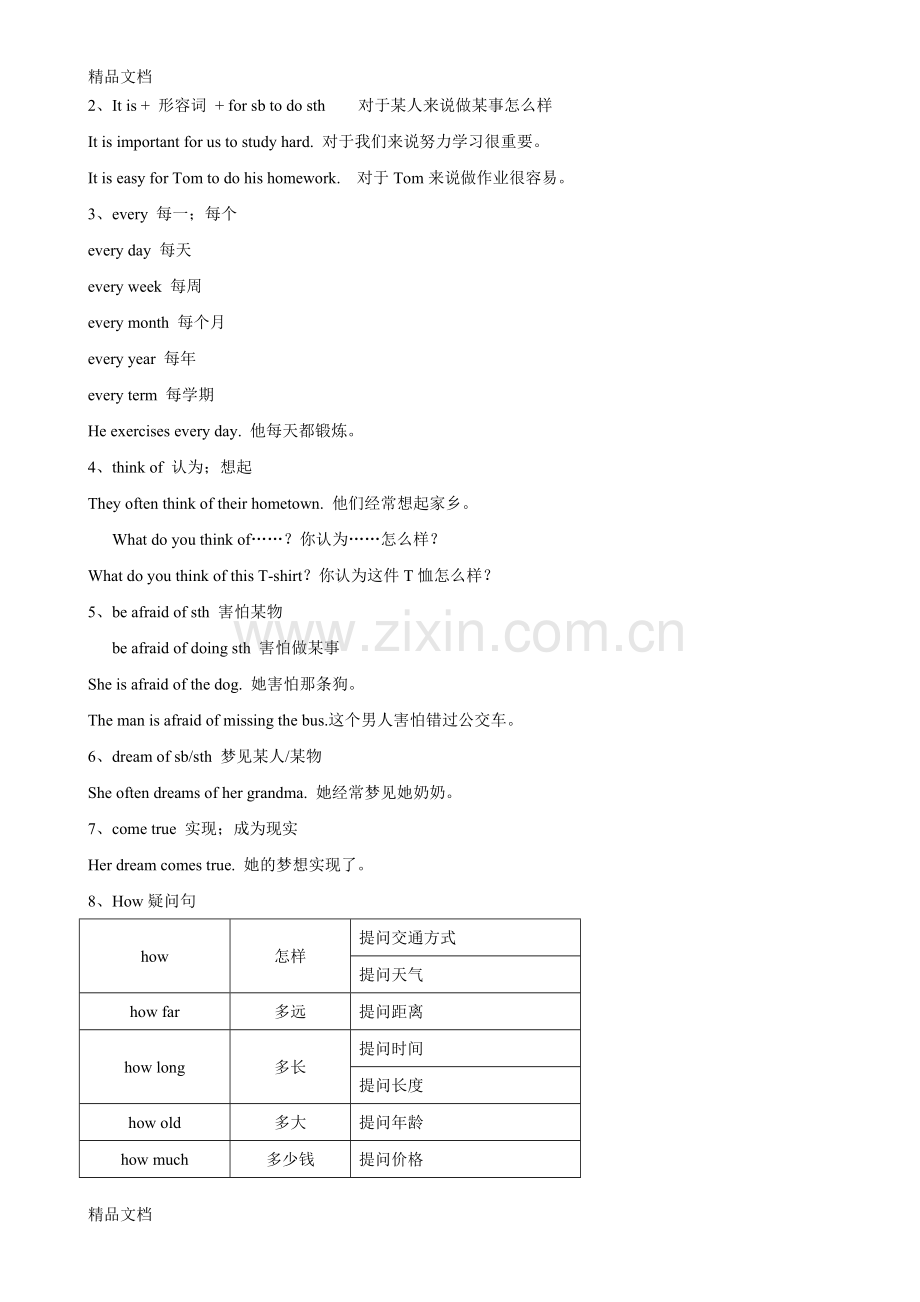 人教版七年级下册英语Unit3知识点.docx_第2页