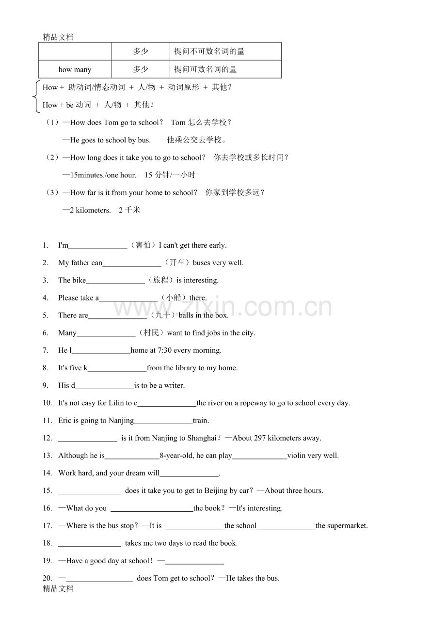 人教版七年级下册英语Unit3知识点.docx_第3页