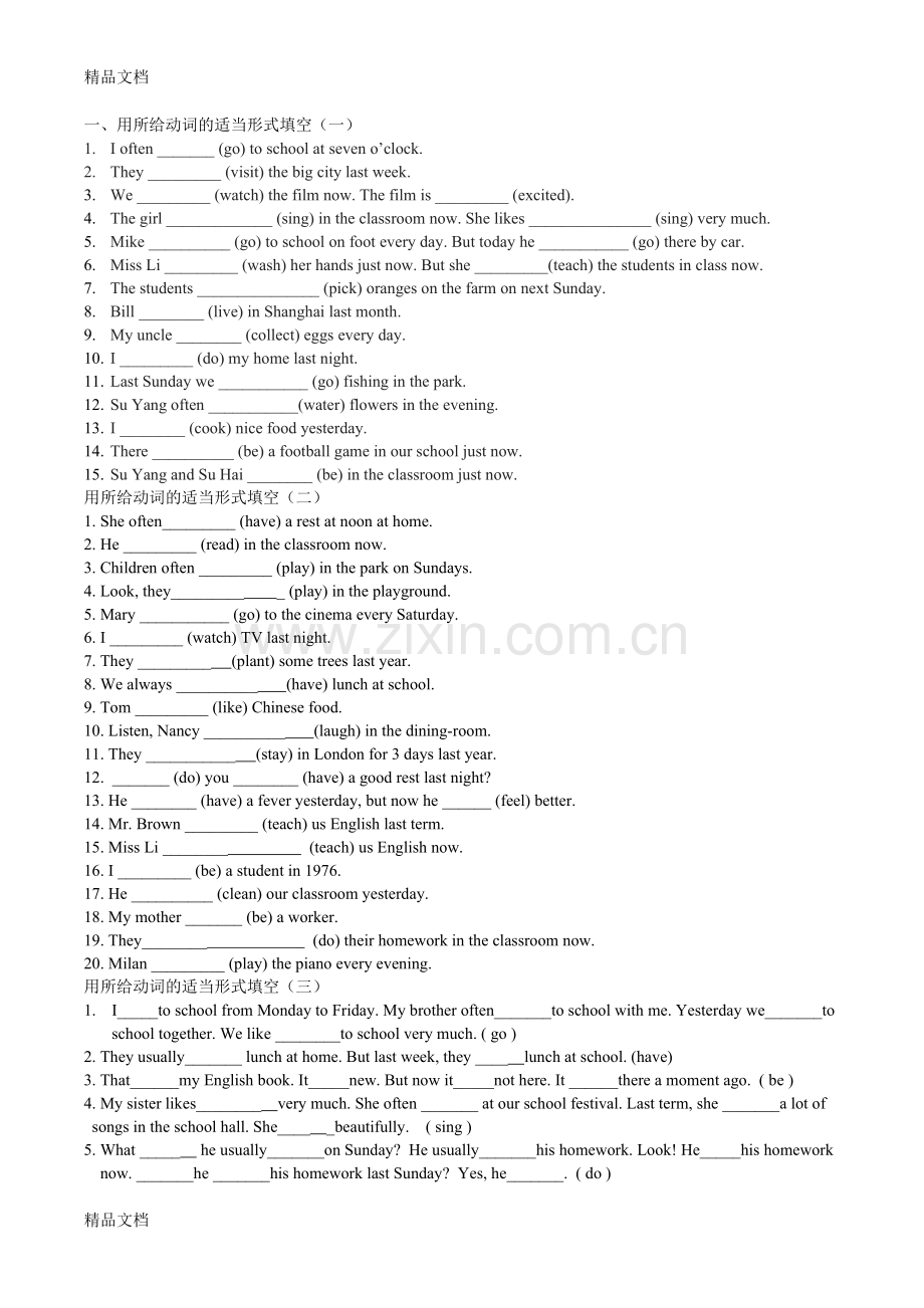 新版译林英语6B专项练习.docx_第1页