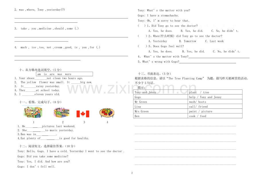 开心学英语六年级第一学期期末试卷.doc_第2页