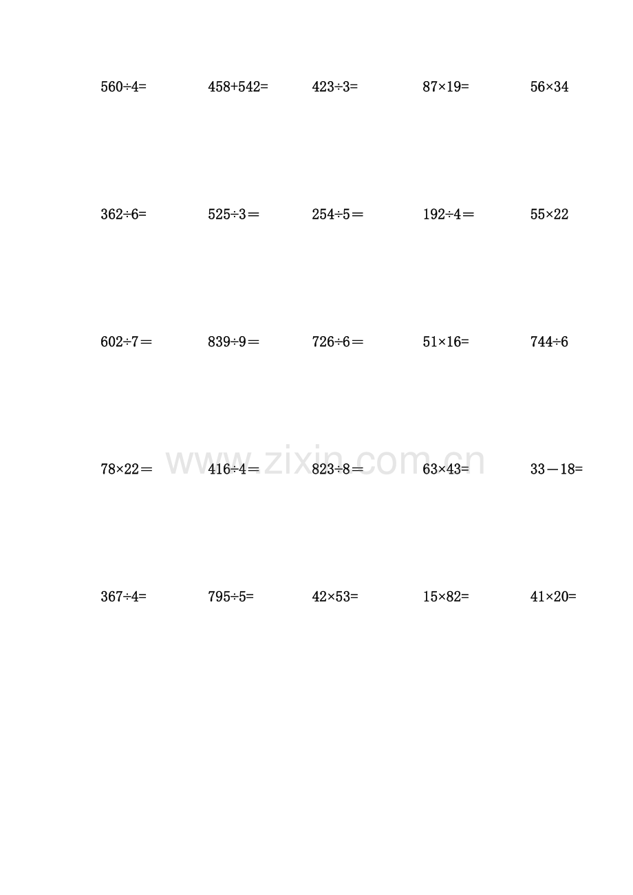 三年级下册数学竖式计算题500题(可直接打印)word版本.doc_第3页