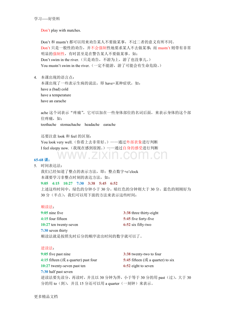 新概念第一册61课-72课语法知识点总结汇编.docx_第2页