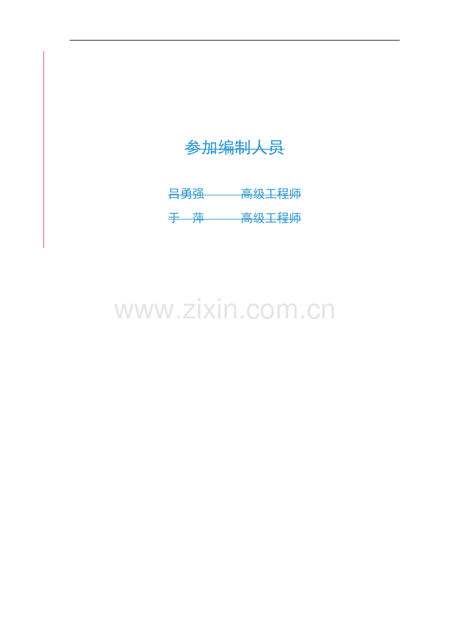 x农业港农副产品物流交易加工中心项目申请立项可研报告(优秀甲级资质申请立项可研报告).doc_第3页