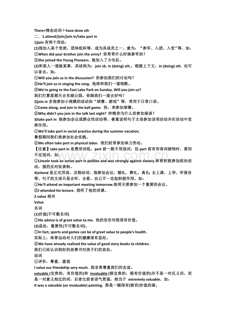 人教版九年级英语第八单元知识点总结.doc_第2页