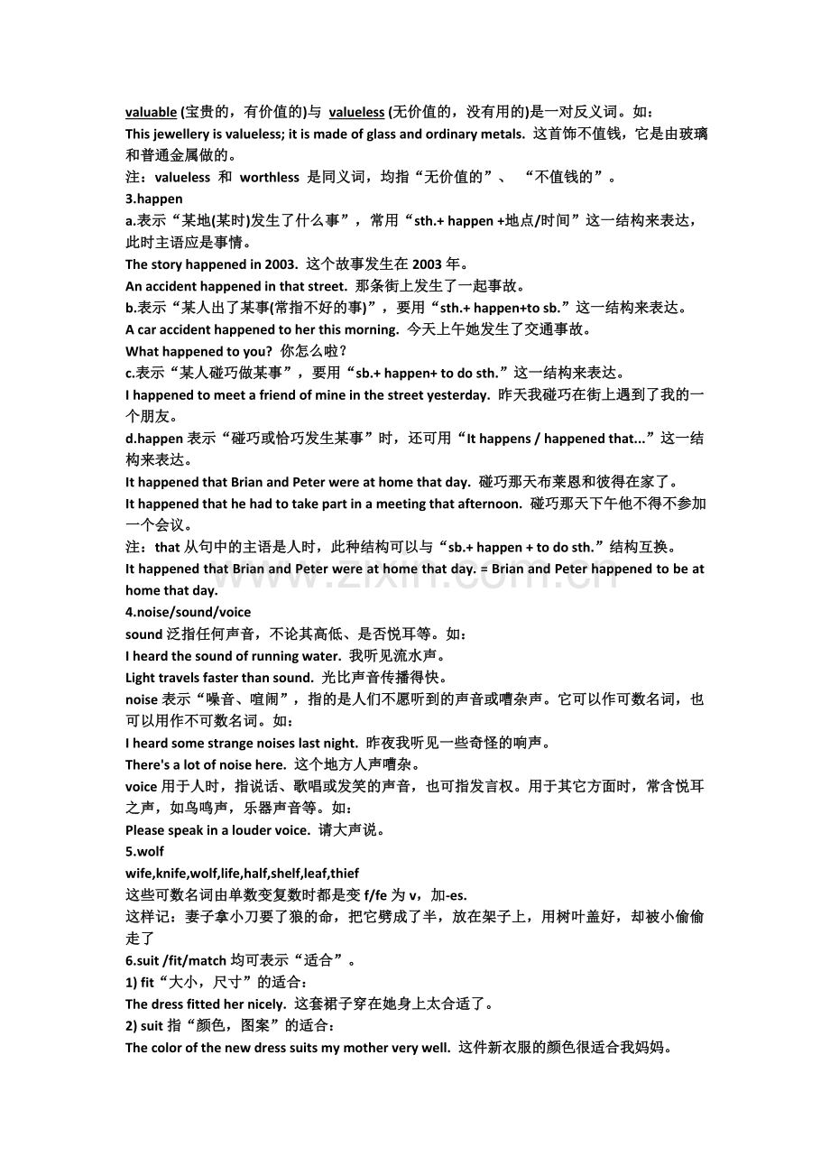 人教版九年级英语第八单元知识点总结.doc_第3页