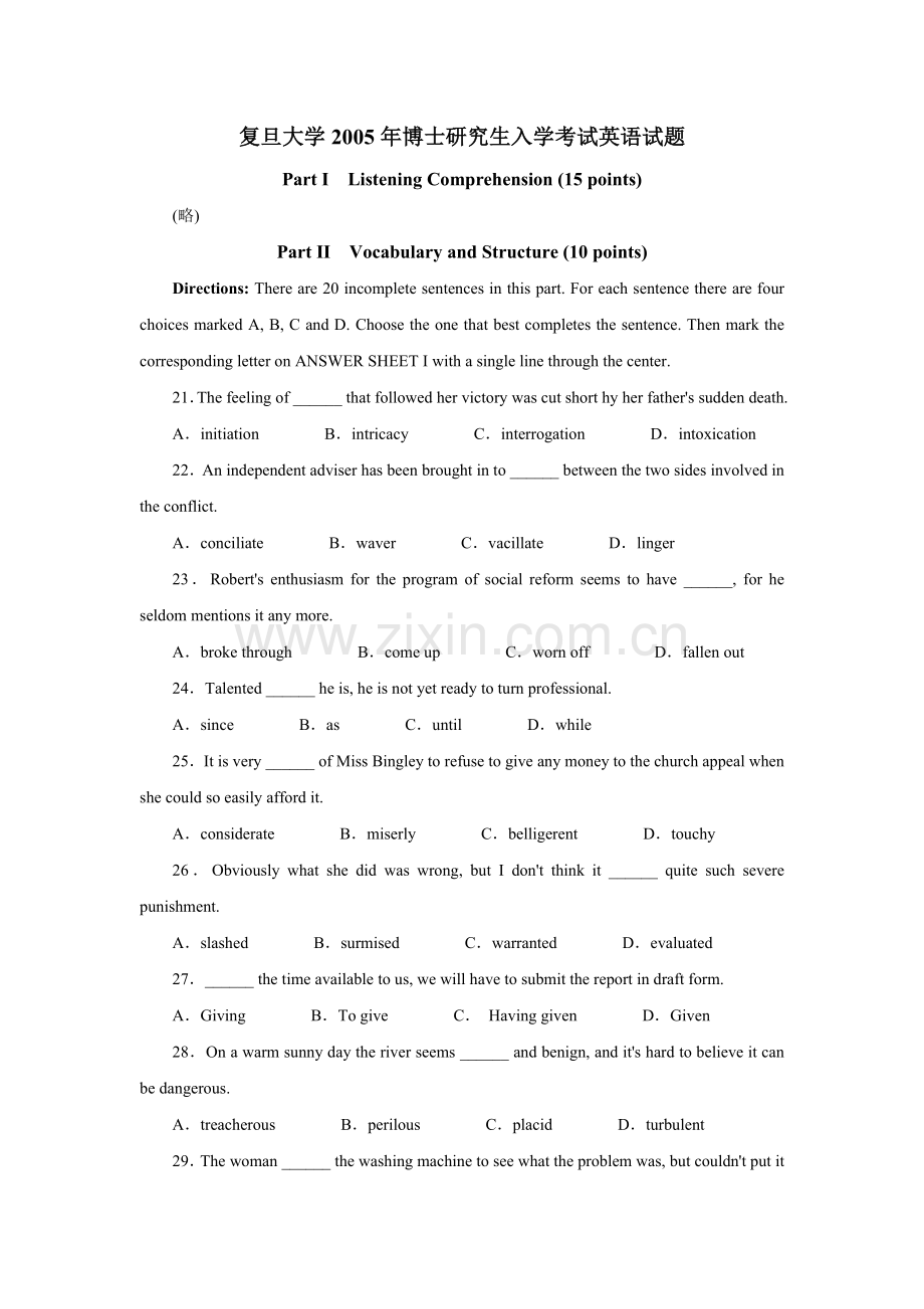 复旦大学博士研究生入学考试英语试题.doc_第1页