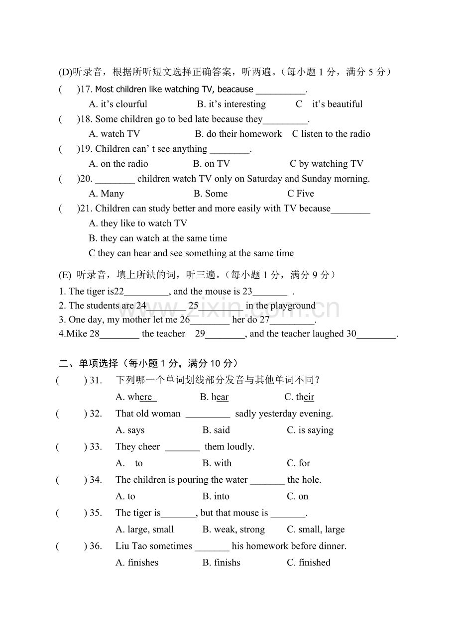 新牛津英语译林版六下U1-U2试卷.doc_第2页