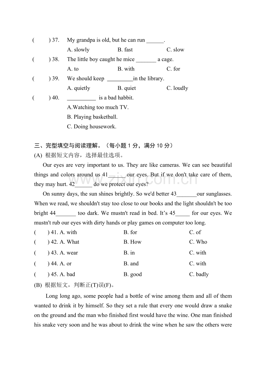 新牛津英语译林版六下U1-U2试卷.doc_第3页