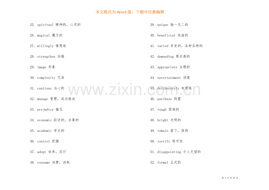 高考英语完形填空400高频词.docx_第2页