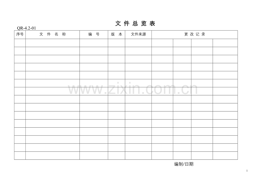 质量记录表格((全套))学位论文.doc_第1页