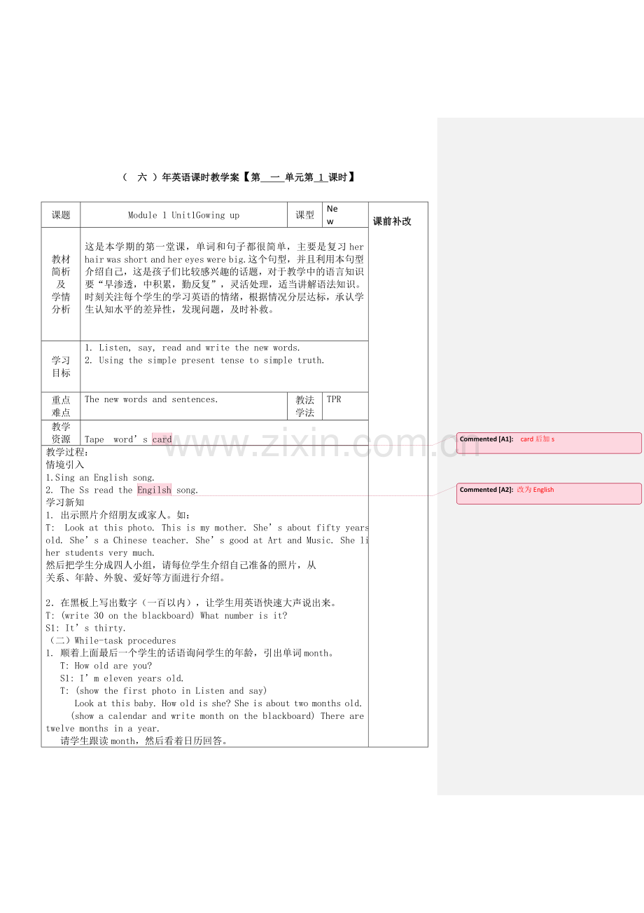 沪教版牛津小学英语六年级上册教案(全册).docx_第1页