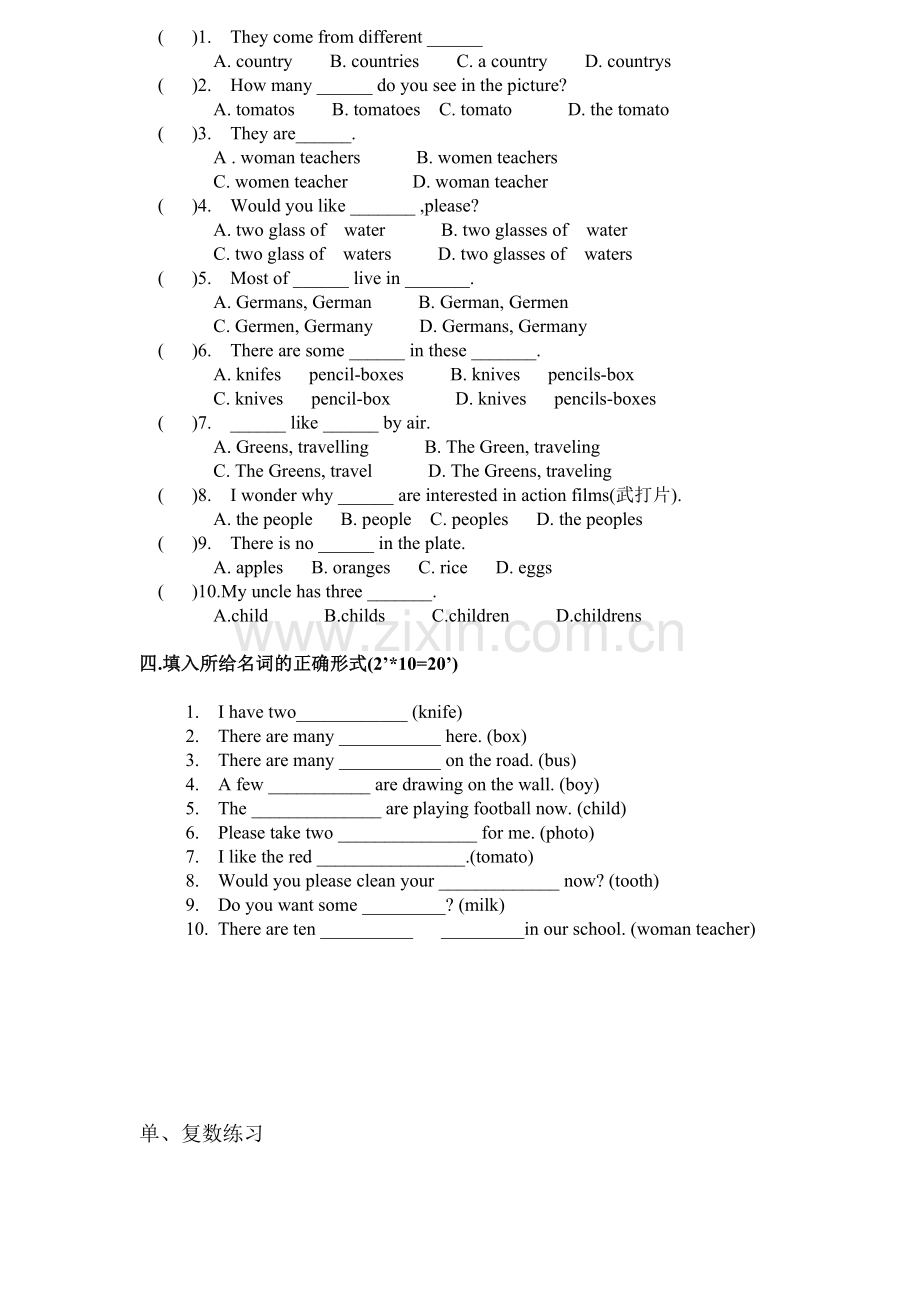 英语名词单复数练习题带答案教案资料.doc_第2页