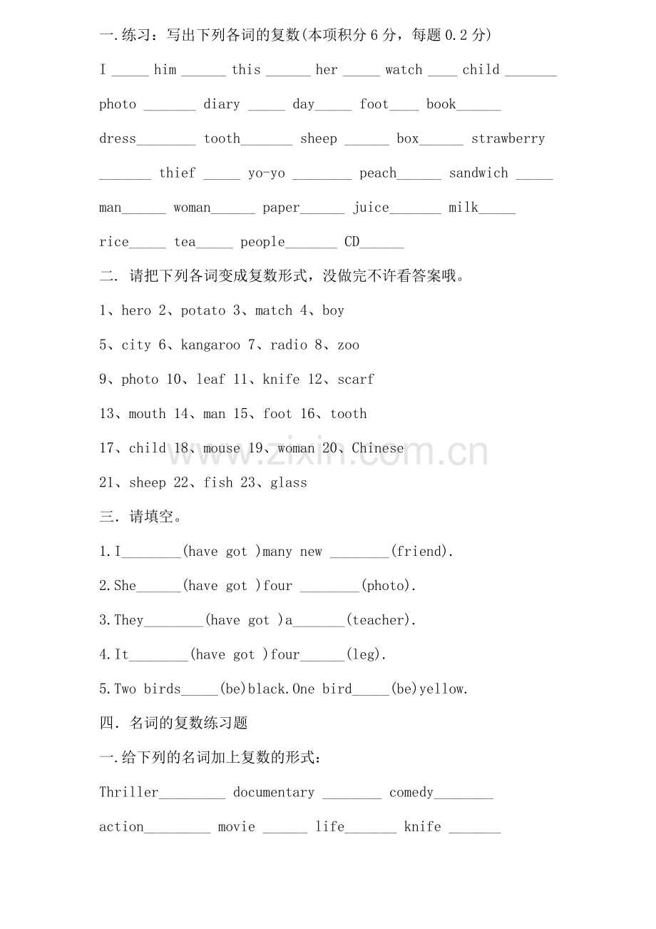 英语名词单复数练习题带答案教案资料.doc_第3页