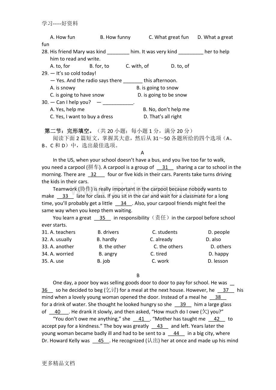 人教版八年级英语竞赛试题及答案汇编.doc_第3页