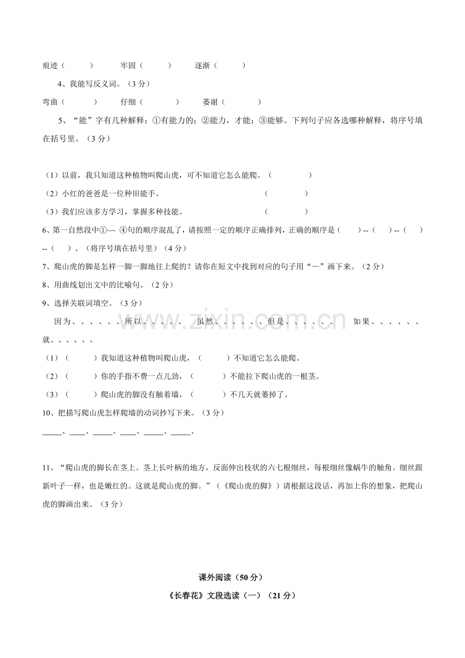 三年级阅读理解(含答案).docx_第2页