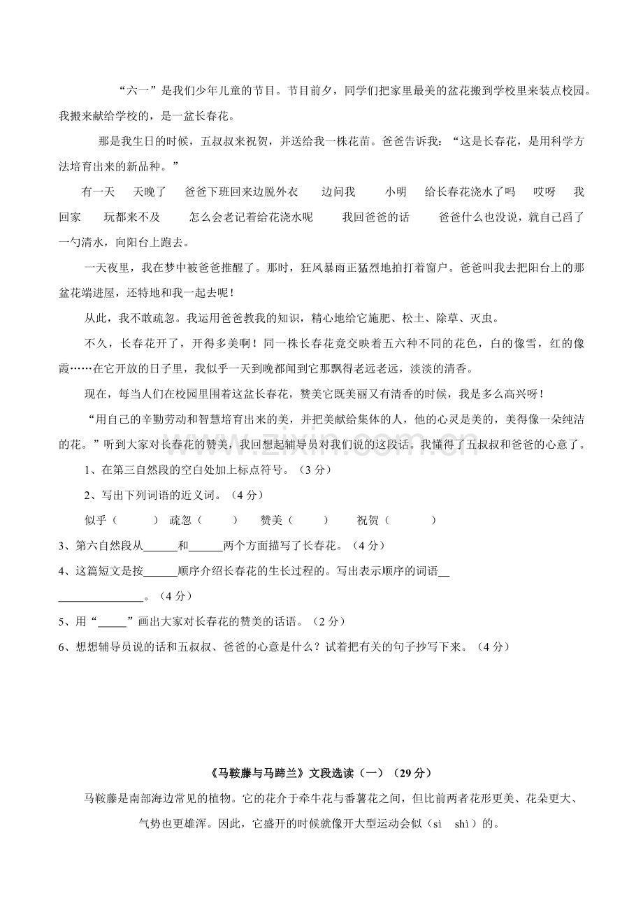 三年级阅读理解(含答案).docx_第3页