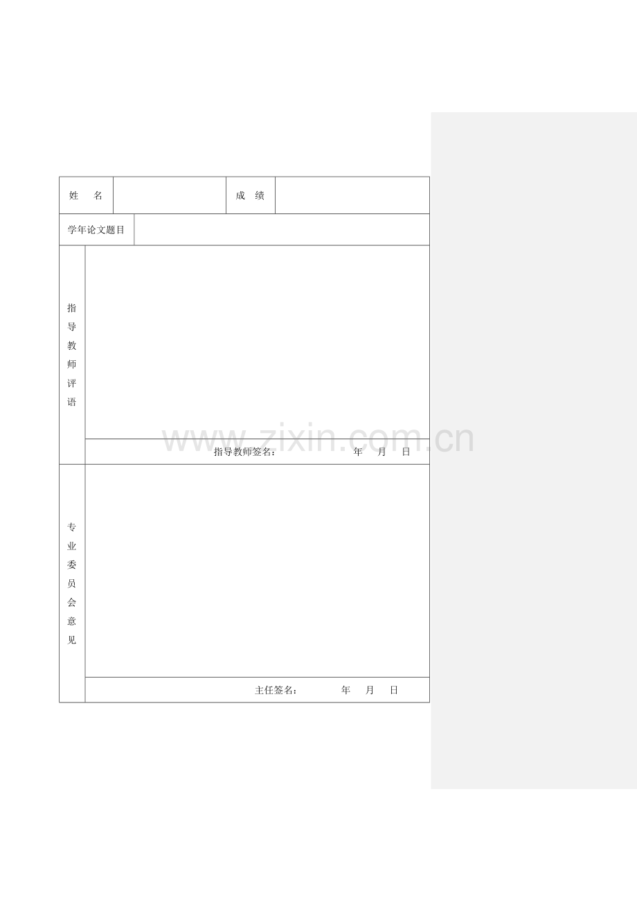 学年论文国际金融危机传递机制初探--毕业论文.doc_第2页