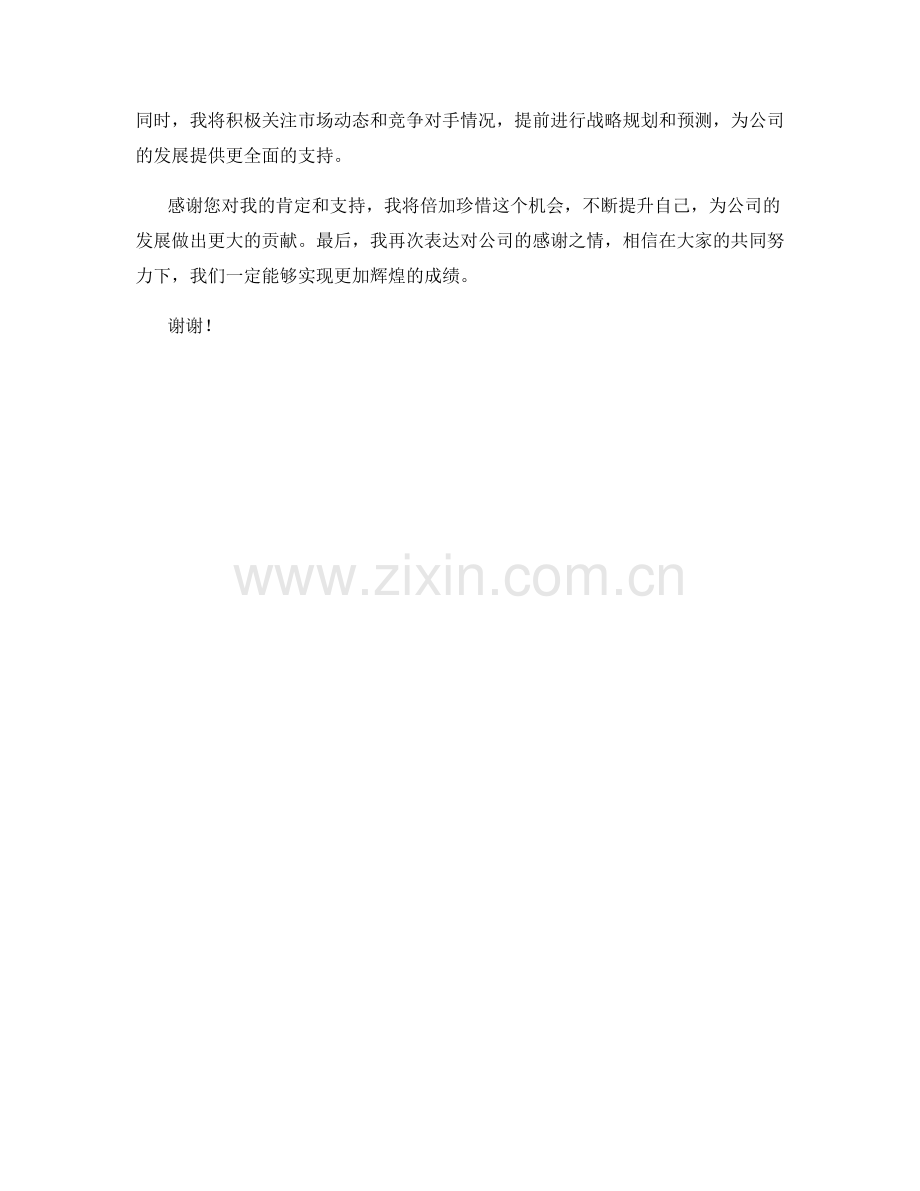 2023年度述职报告：工作成果与个人贡献总结.docx_第2页