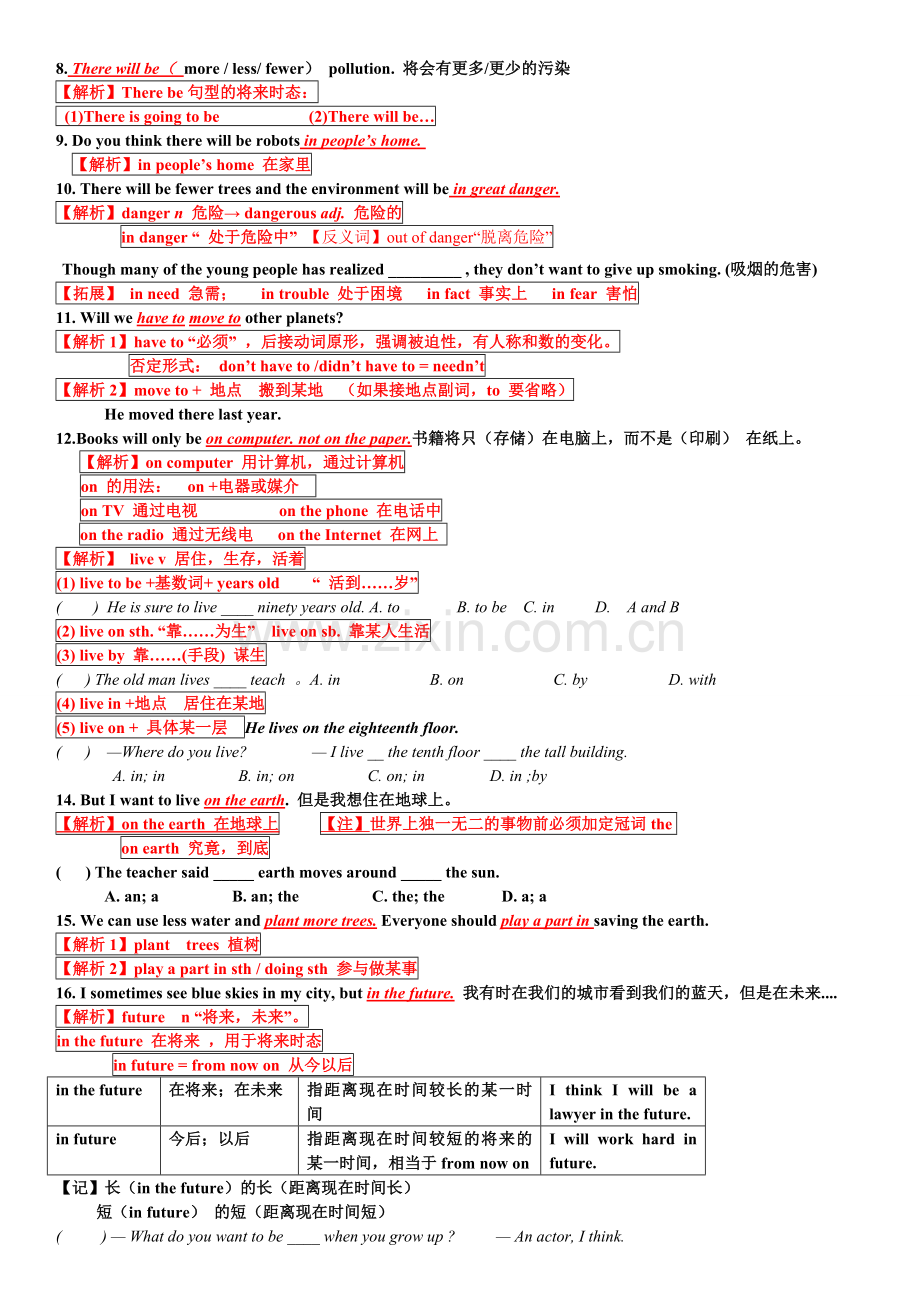 人教版八年级上册上英语unit7详细知识点.doc_第2页