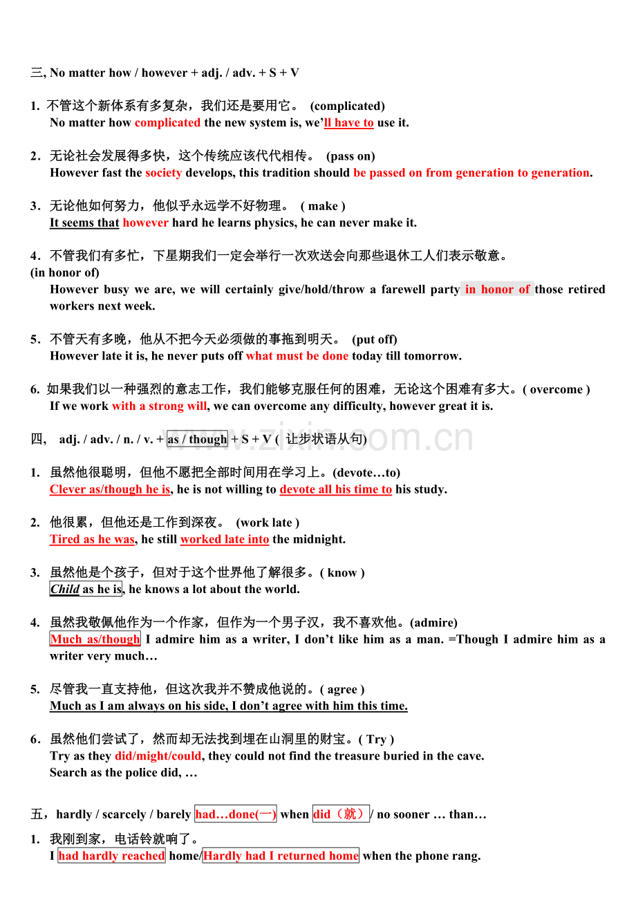 高考句型翻译(全).doc_第2页