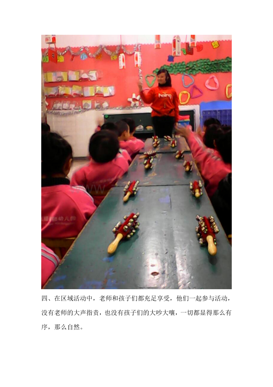 新版幼儿园老师外出学习心得自动保存的.doc_第3页