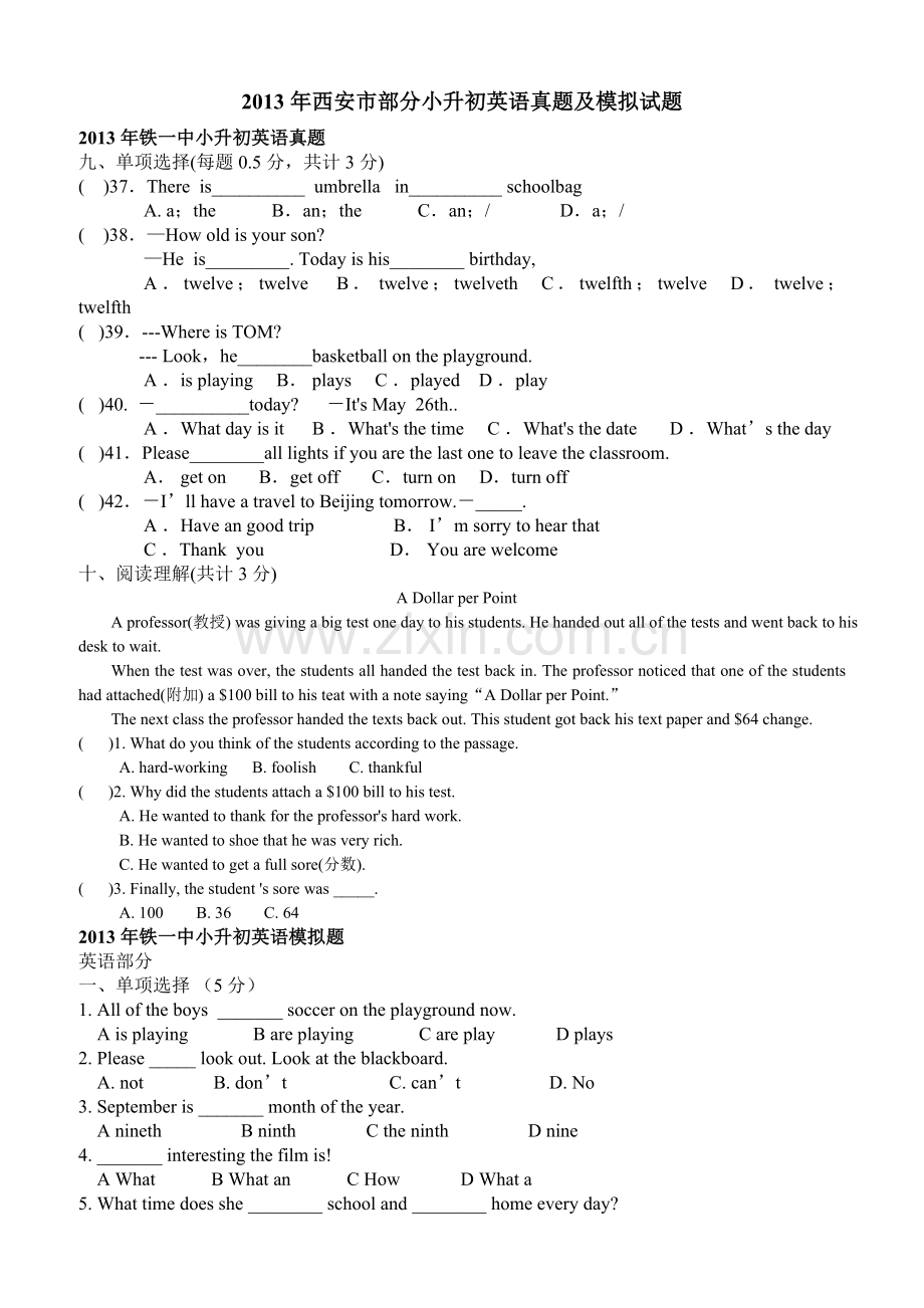 西安市部分小升初英语真题及模拟试题..doc_第1页