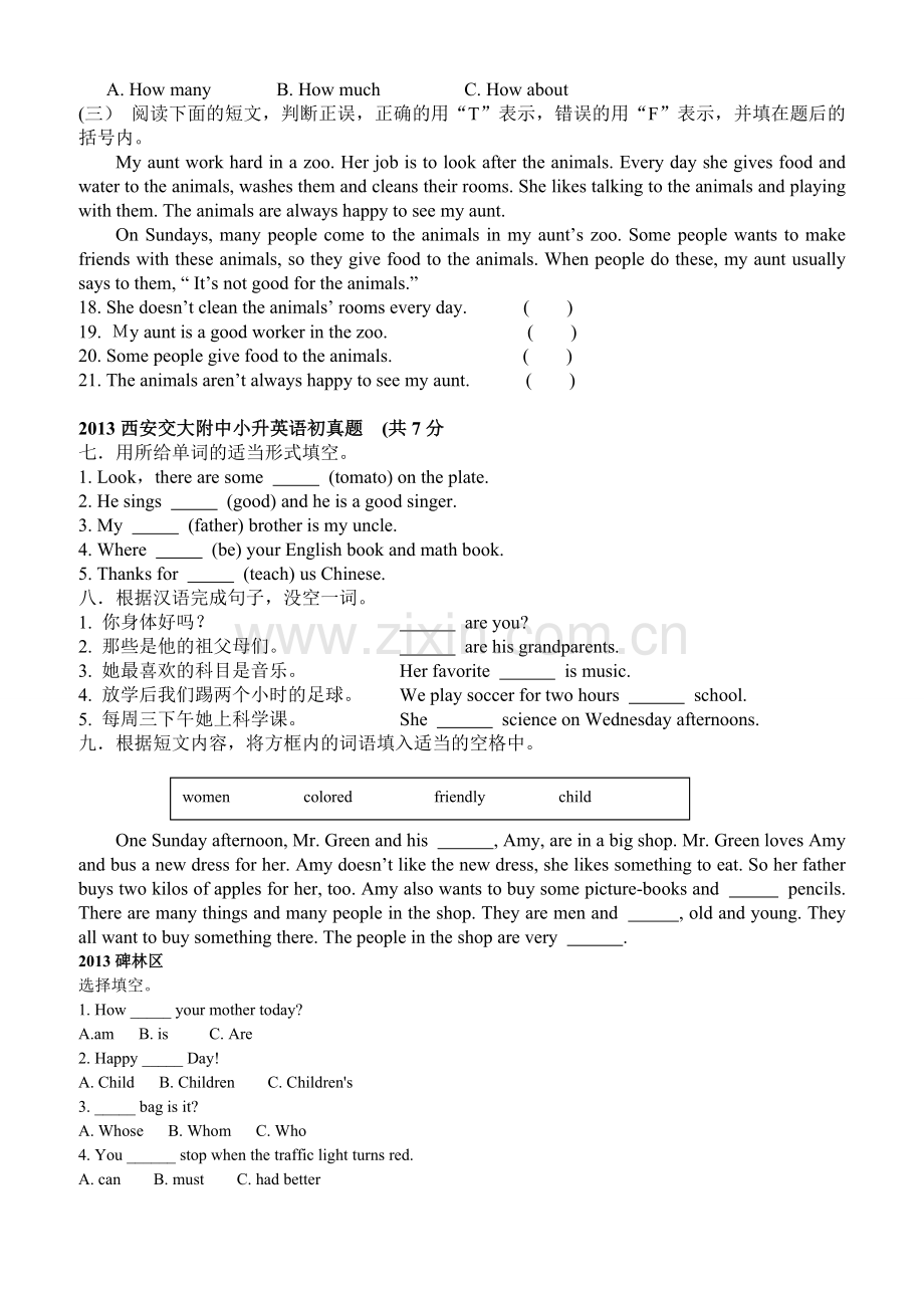 西安市部分小升初英语真题及模拟试题..doc_第3页