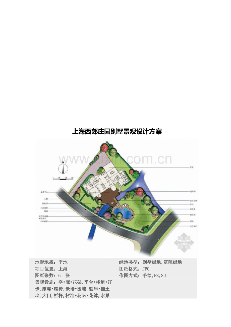 【】别墅庭院景观设计方案文本(同名6864).docx_第3页