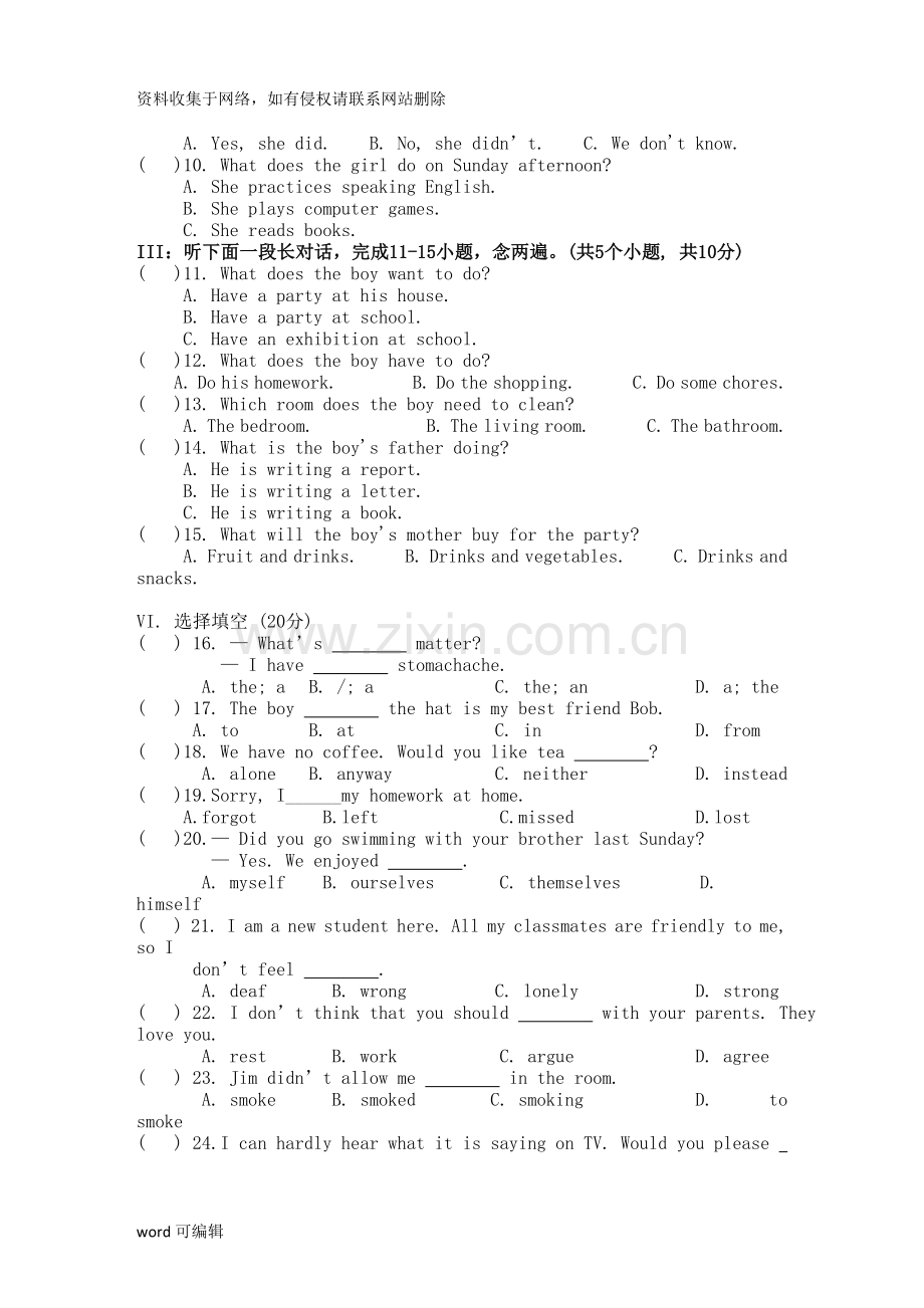 人教版八年级下册英语期末试卷及答案(含听力)资料.doc_第2页