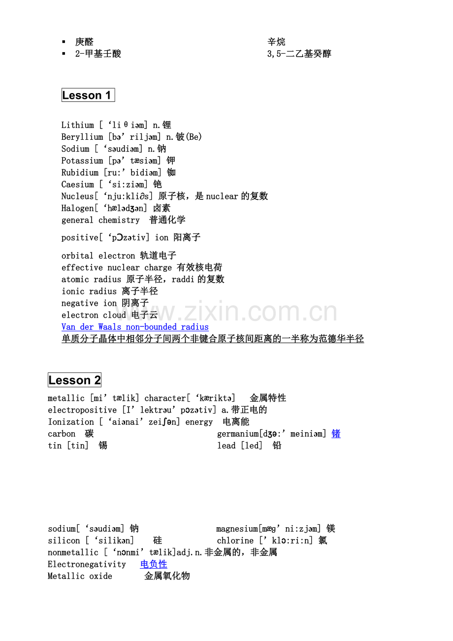 化学专业英语常用词汇.doc_第3页