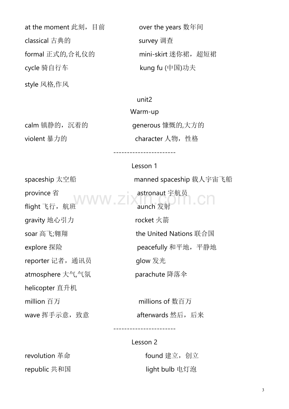 北师大版高中英语单词表(2).doc_第3页