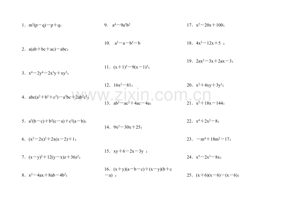 八年级数学因式分解练习题(50道).doc_第1页