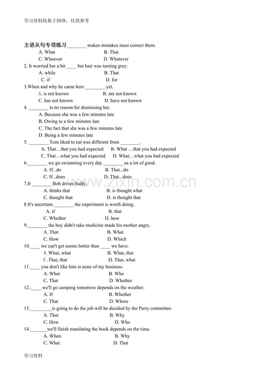 初中英语各从句专项练习.doc_第1页