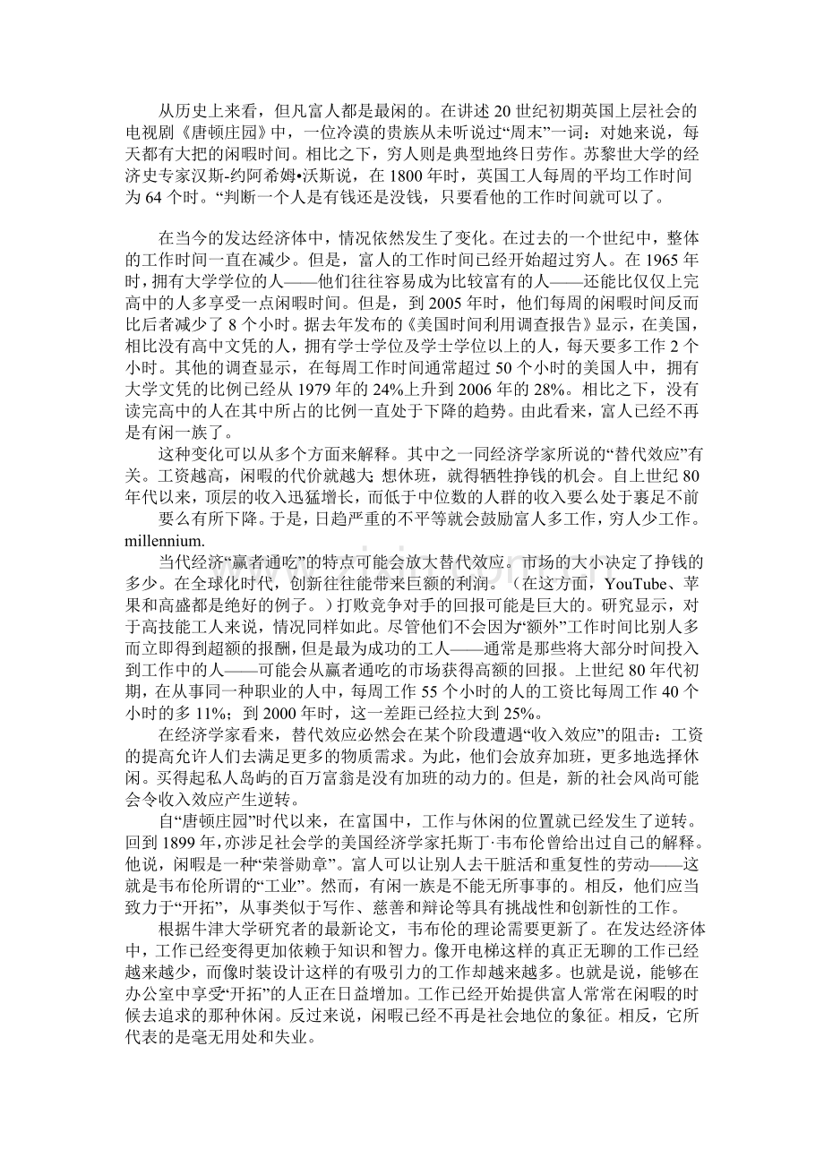 经济学人(英语文章带翻译).doc_第3页