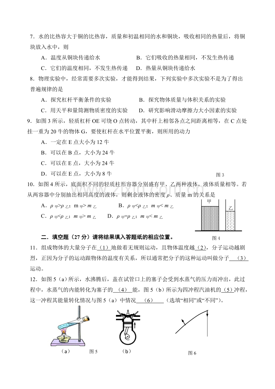 上海市金山区-学年八年级下学期期末考试物理试题(无答案)资料.doc_第2页