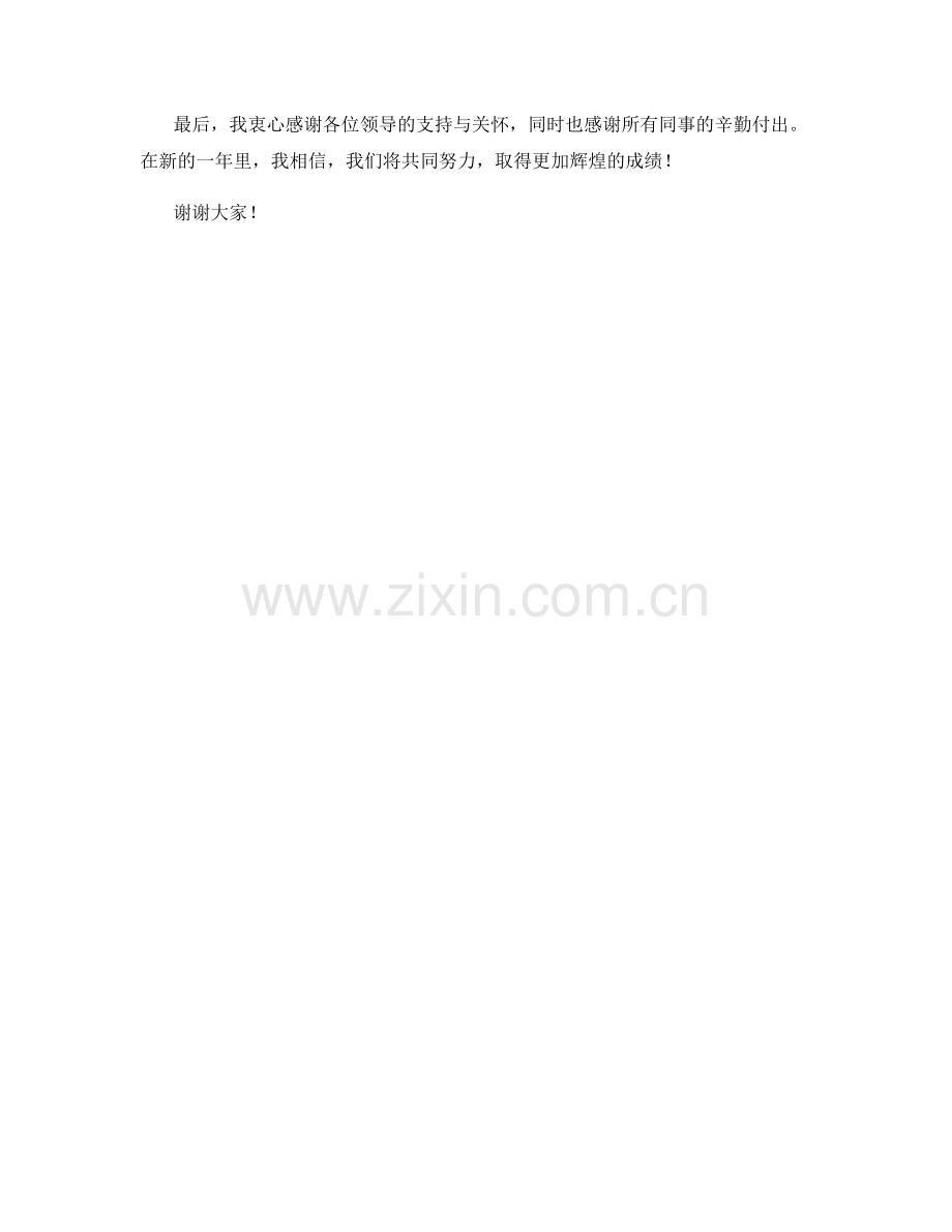 2023年度报告：经济形势与行业前景展望.docx_第2页