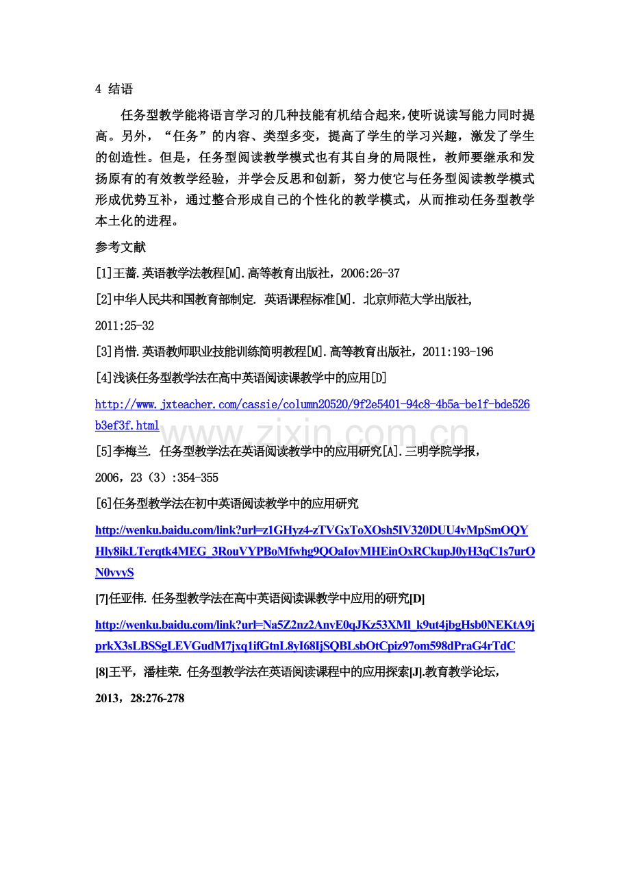 任务型教学法在英语阅读教学中的应用--毕业论文.doc_第2页