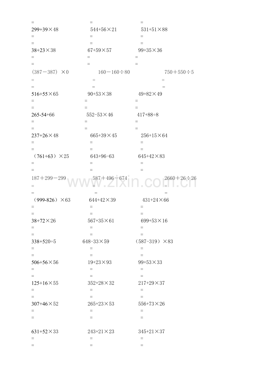 三年级数学脱式计算题汇总.doc_第3页