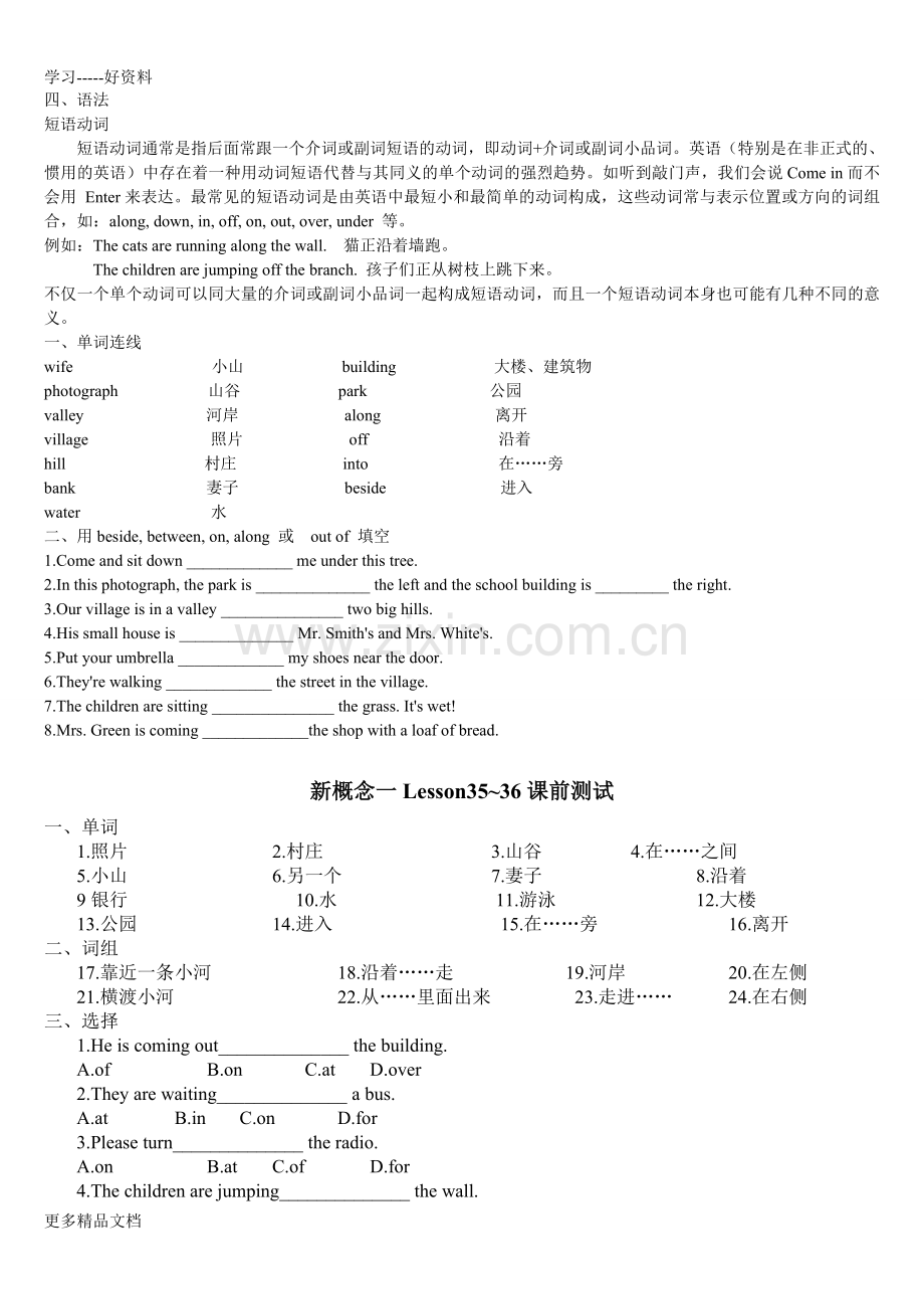 新概念第一册-Lesson-35-36-课堂及课后练习.doc_第2页