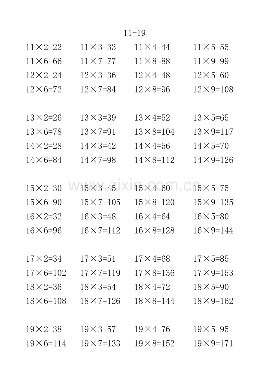 人教版小学数学两位数乘一位数口算题卡全套.doc_第2页